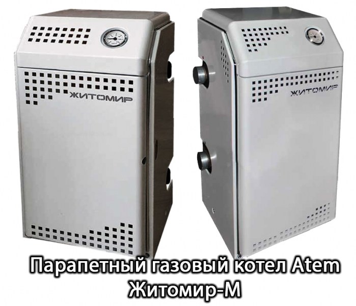 Житомир-М АДГВ 7СН