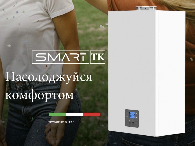 Котел газовий Italtherm Smart 25 TK