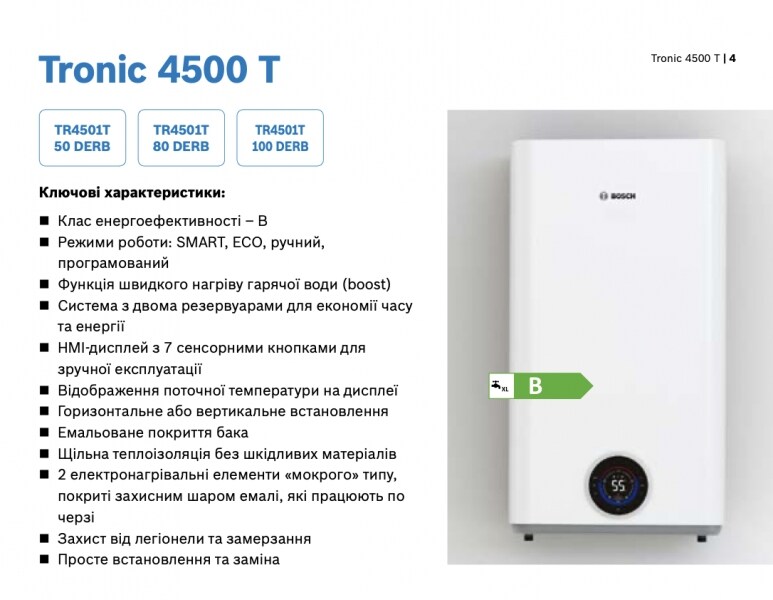 Плоский електричний бойлер Bosch Tronic 4500 TR4501T 50 EBP 7736507296