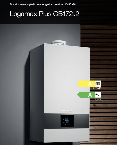 Котел Buderus Logamax plus GB172i.2 50 W H 7736902878